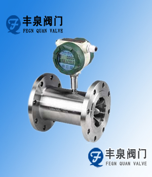 LWGY液體渦輪流量計