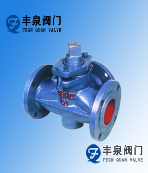 X44W通鑄鐵旋塞閥