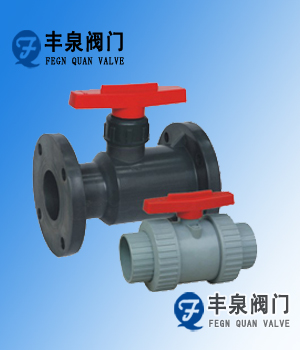 RPP塑料球閥