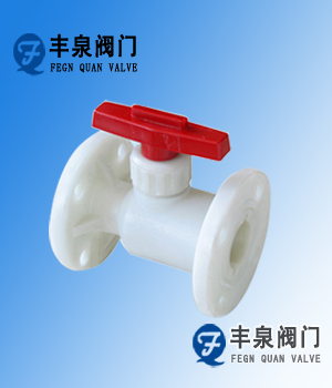 PVDF塑料球閥