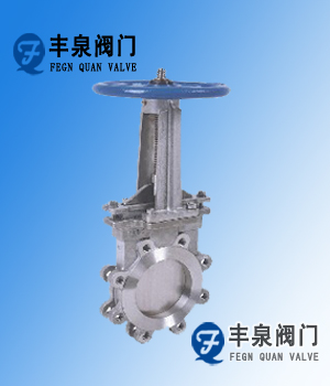 不鏽鋼刀型閘閥