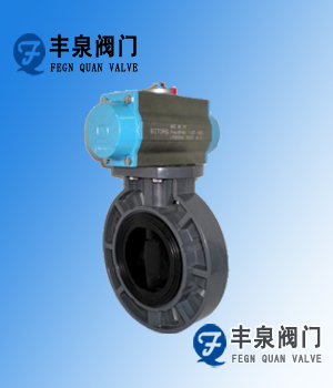 UPVC電動塑料蝶閥