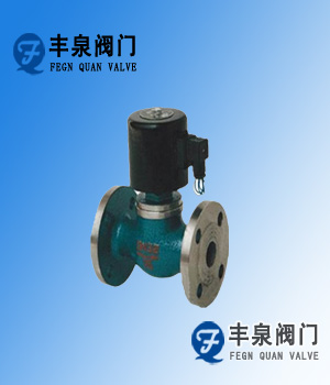 ZQDF蒸汽電磁閥