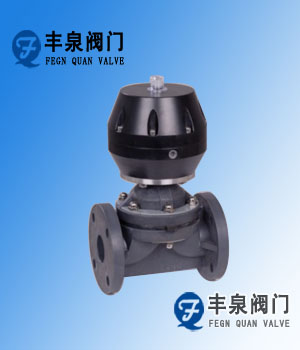 氣動塑料隔膜閥