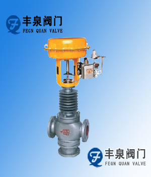 ZJHF(H)氣動三通調節閥