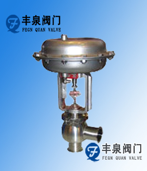 ZTRS(ZRS-10K) 氣動衛生型調節閥