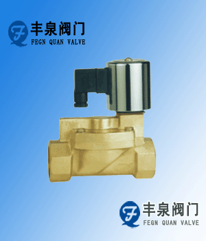 DF型液用電磁閥