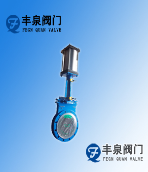 氣動陶瓷刀閘閥