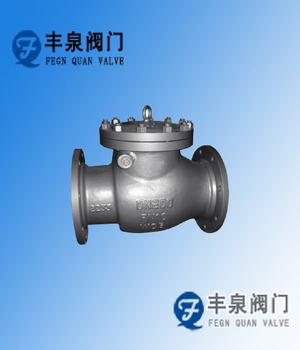 旋啟式高溫止回閥