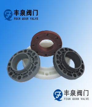塑料法蘭片（RPP,UPVC,CPVC,PVDF)
