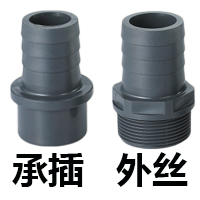 UPVC軟管接頭（絲扣式）
